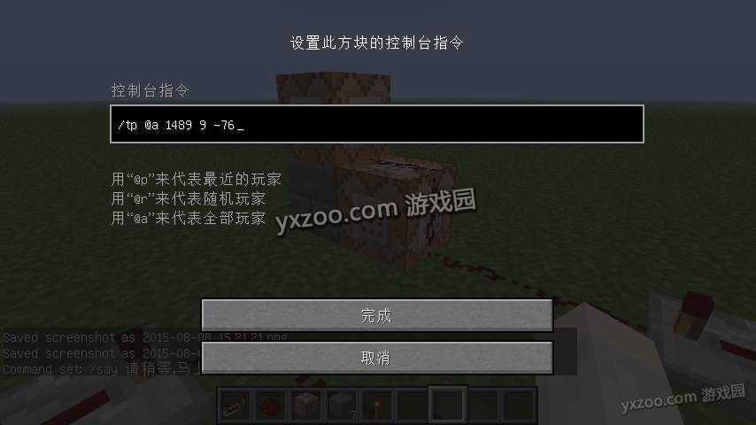 我的世界简便命令电梯详解 怎么用tp指令做电梯