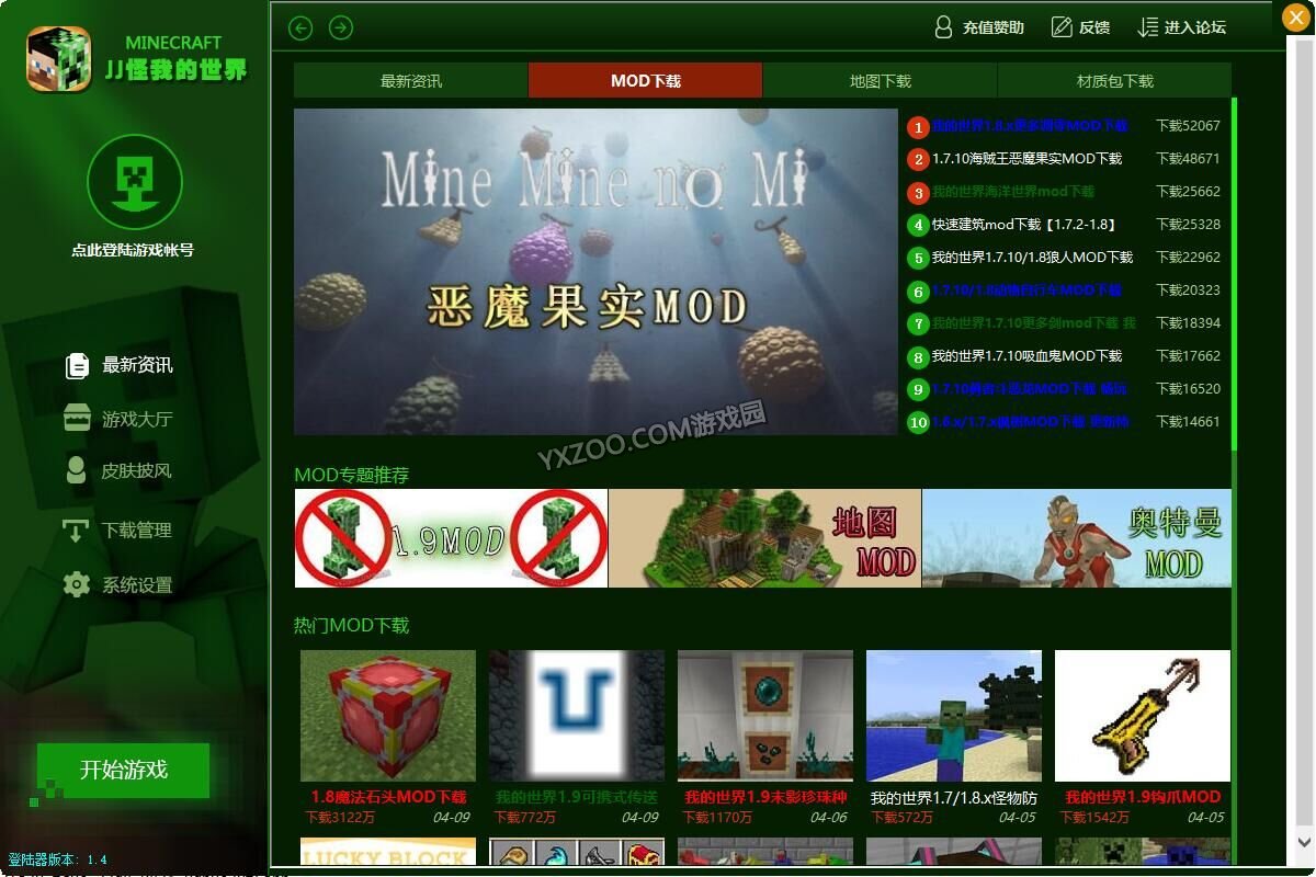 我的世界jj怪服务器盒子火热来袭