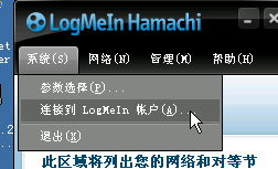 [̳]122logmein hamachi ()ģֹͣĽ_ҵ̳