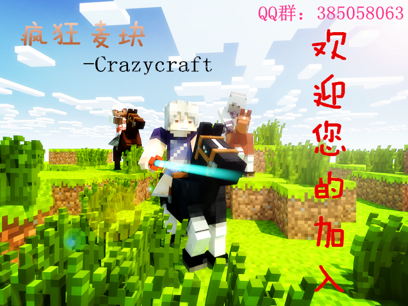 []-Crazycraft1.6.4սحRPGحսحִǹеح_ҵ̳