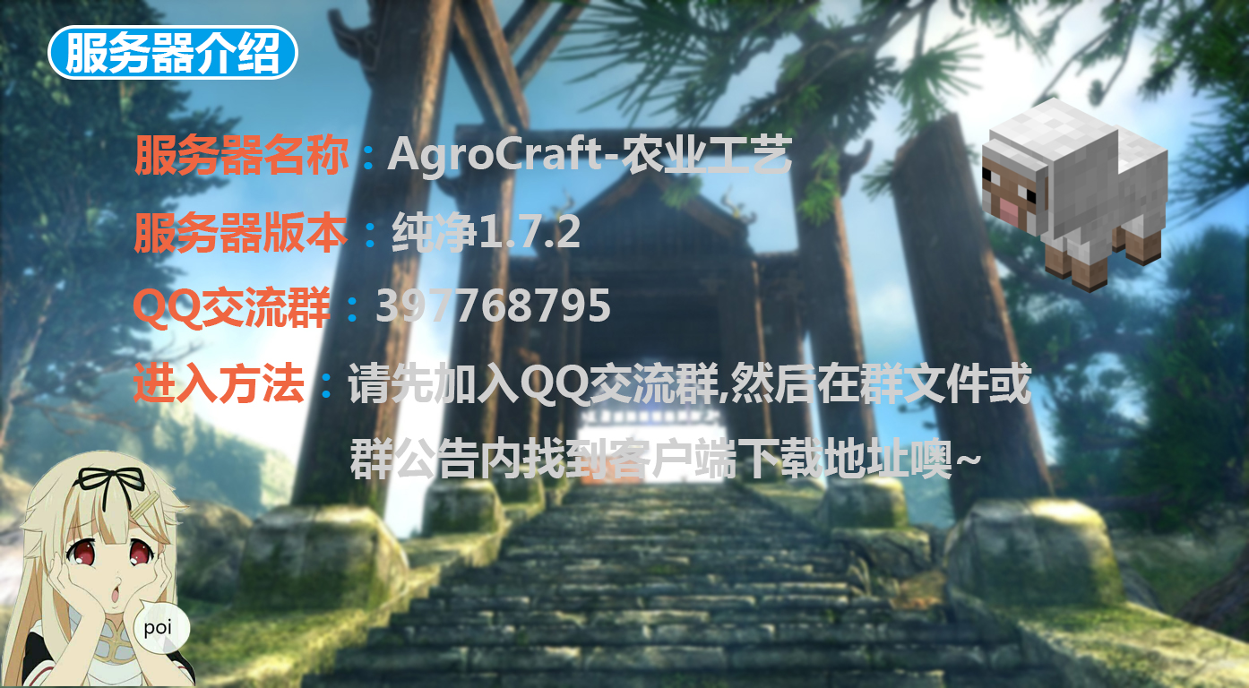 ˡ[1.7.2|˫|]AgroCraft-ũҵ~_ҵ̳