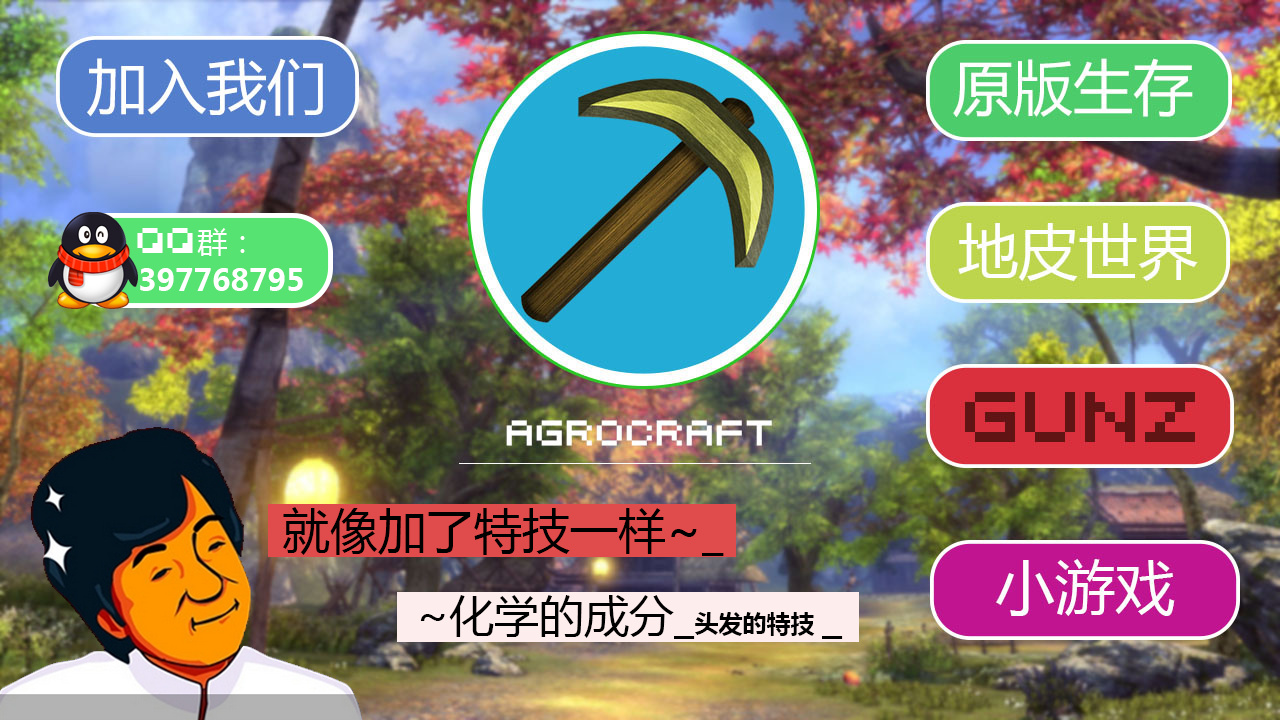 ˡ[1.7.2|˫|]AgroCraft-ũҵ~_ҵ̳