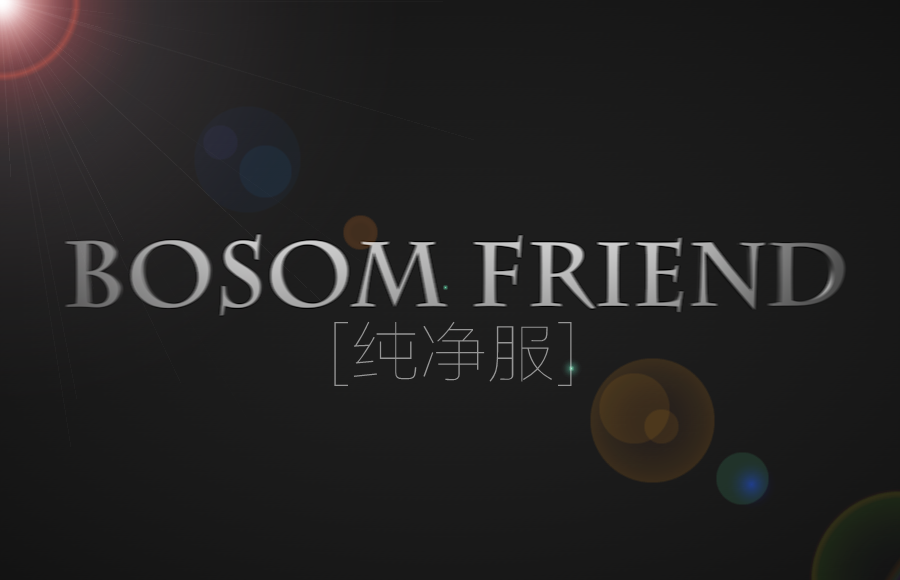 [1.7.2]˫ߡBosom FriendֱححححRGPحح_ҵ̳