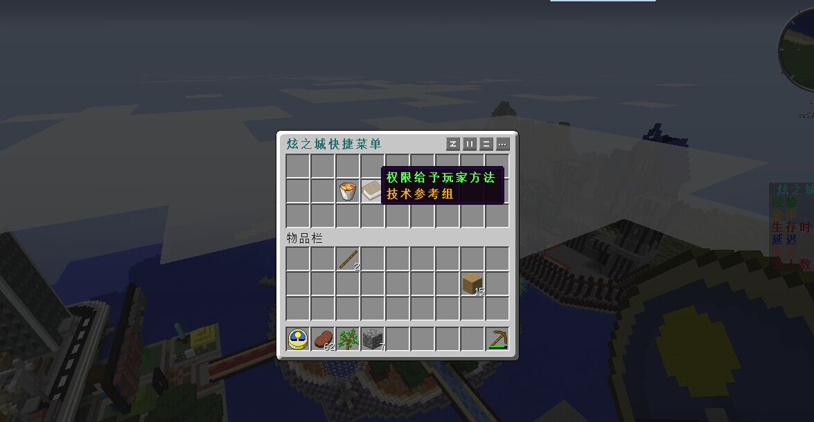 [1.7.2][˫][]X-Minecraft֮Ƿ ̵ححƤحPVPحح_ҵ̳