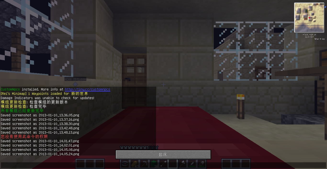 Minecraft1.6.4 MOD SWORD ART ONLINE Vistor_ҵ̳