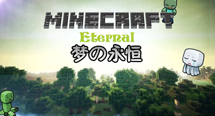 桿֮1.8 |Welcome to Eternal Dream server of Minecraft1.8_ҵ̳