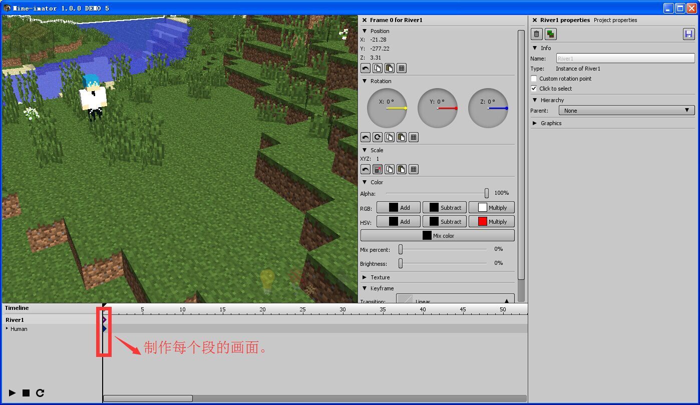 【原创】mine-imator(mc动画制作器)教程
