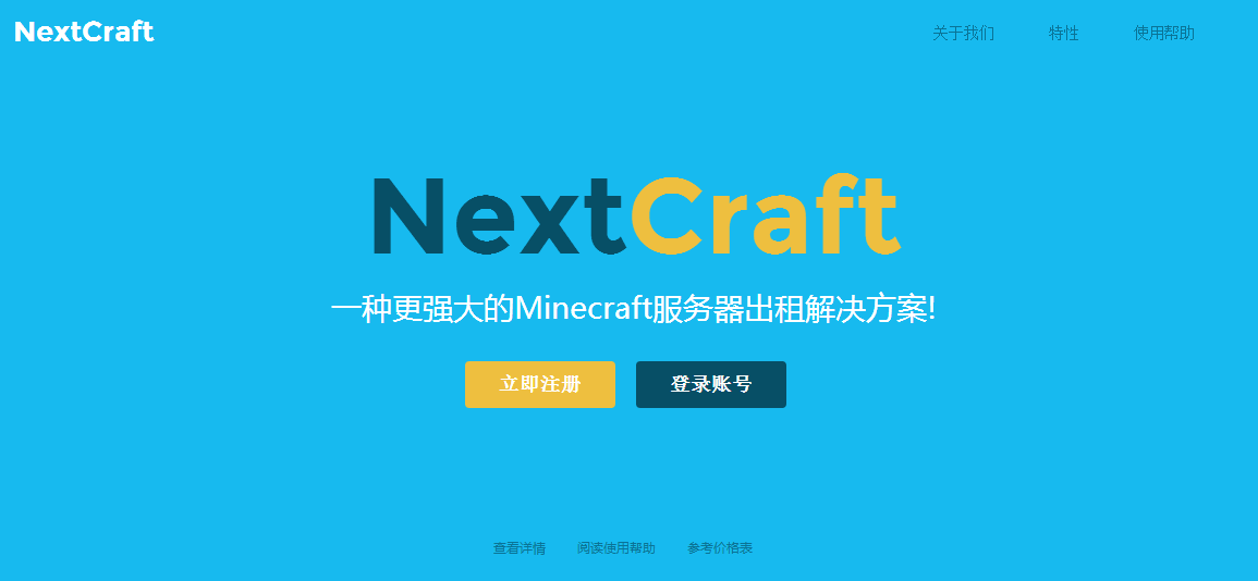 NextCraftǿѷ~ע˺žͿȡ_ҵ̳