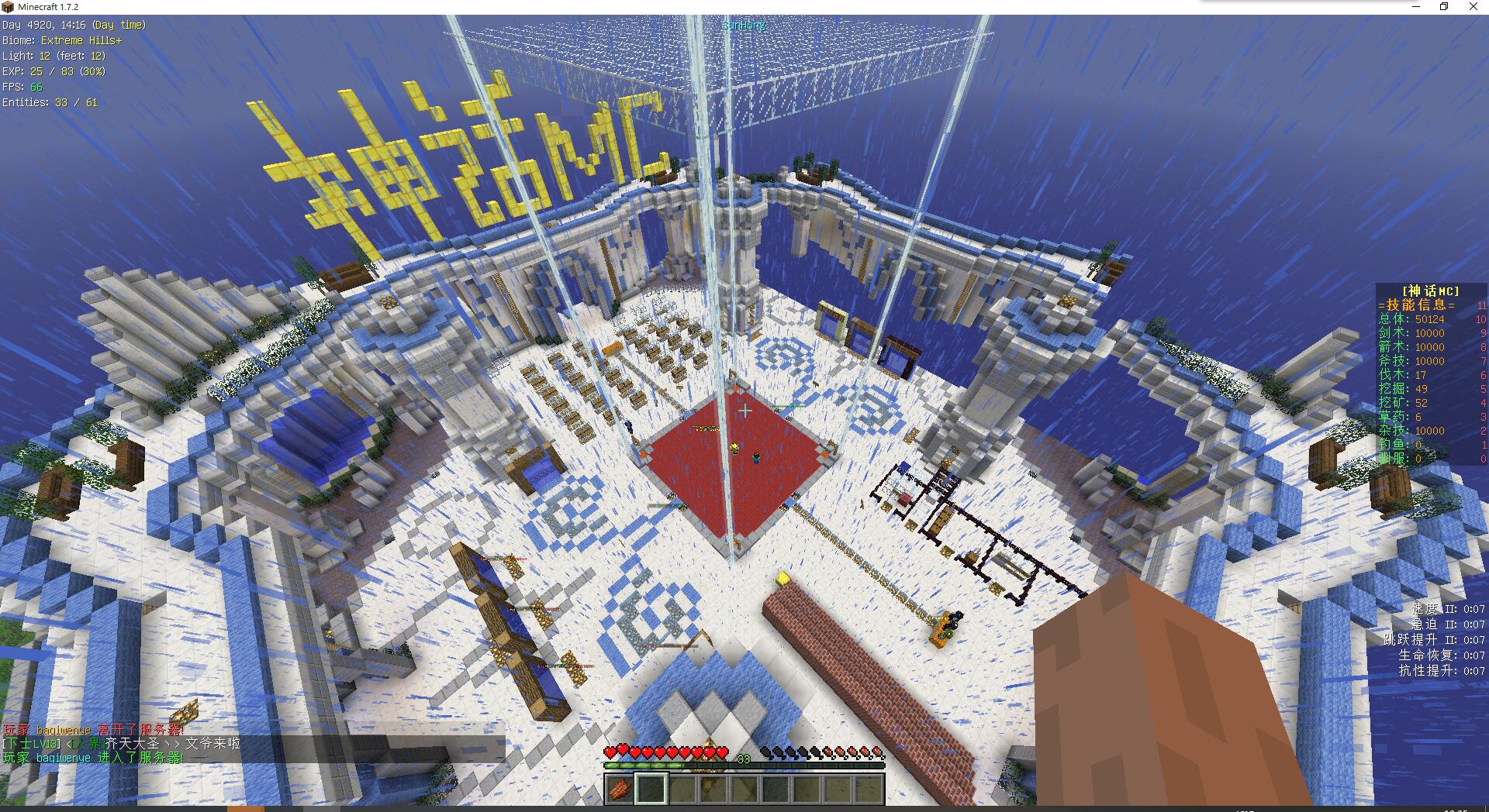 主城地图来自mcbbs