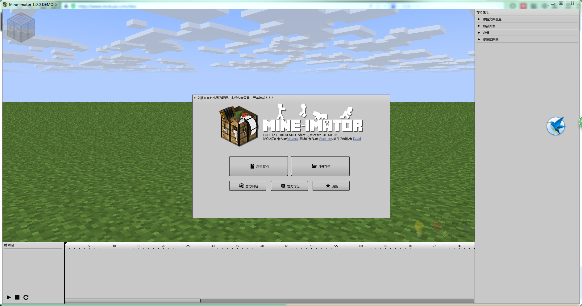 [ԭ] [mine-imator1.0.0װ] [ķ] [] [Minecraft/Ƶ]_ҵ̳