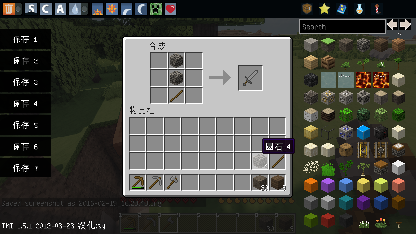 MineCraftǫĵϵ~~޵ڢ ~ Ӱ1.5.1_ҵ̳