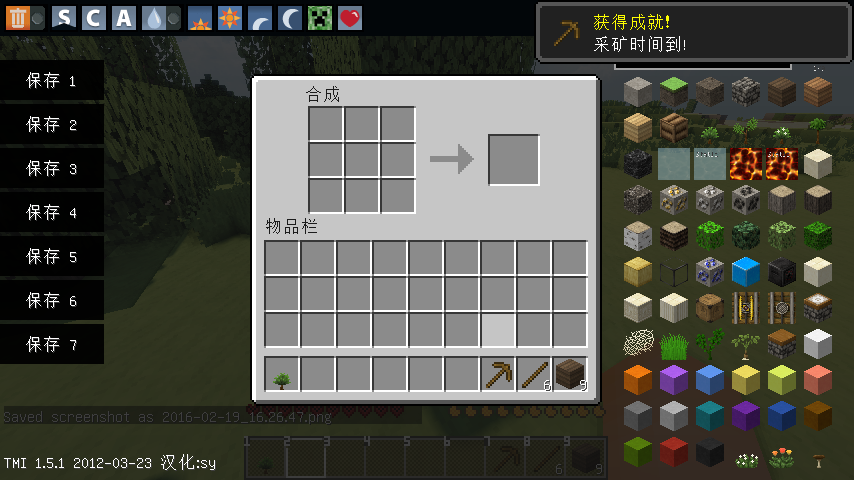 MineCraftǫĵϵ~~޵ڢ ~ Ӱ1.5.1_ҵ̳