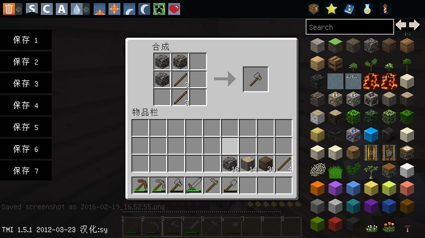 MineCraftǫĵϵ~~޵ڢ ~ Ӱ1.5.1_ҵ̳