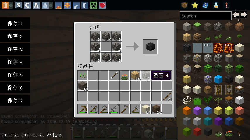 MineCraftǫĵϵ~~޵ڢ ~ Ӱ1.5.1_ҵ̳