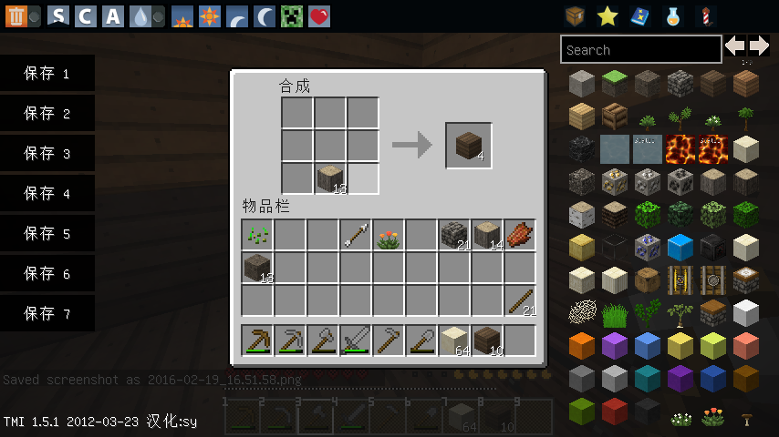 MineCraftǫĵϵ~~޵ڢ ~ Ӱ1.5.1_ҵ̳