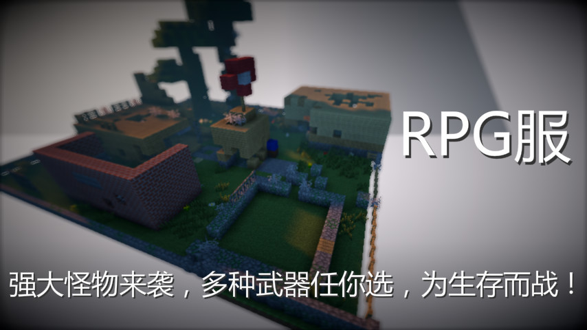 [1.7.x-1.8.x] 뱤Ⱥ||յ|RPG|СϷ|ǹе|_ҵ̳