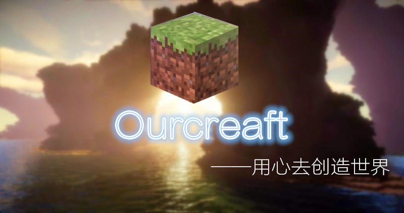 OurcreaftحRPGححʵح_ҵ̳