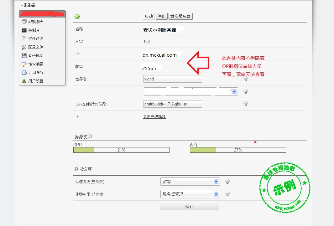 腐主通道腐主op证明截图示例图说明