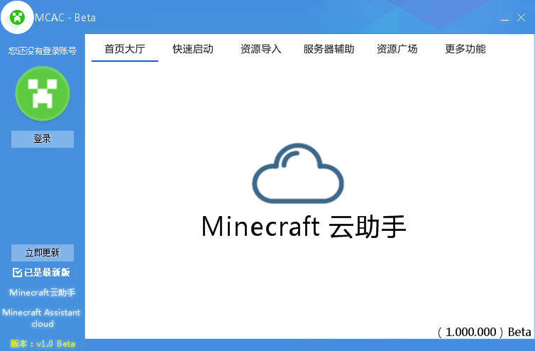 ԭҵ - Minecraft Assistant Cloud £_ҵ̳