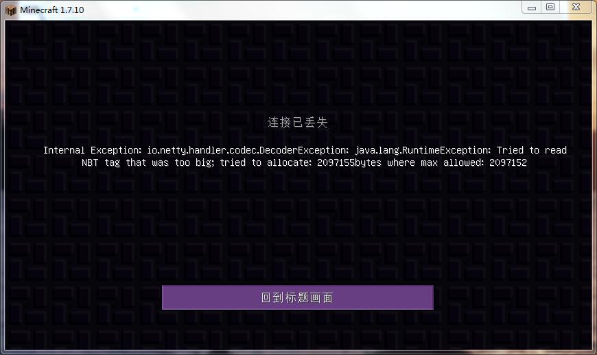 ӷtried to read NBT tag that was too bigtried to allocate: 2097155bytes where max allowed 2097152_ҵ̳