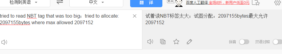 ӷtried to read NBT tag that was too bigtried to allocate: 2097155bytes where max allowed 2097152_ҵ̳