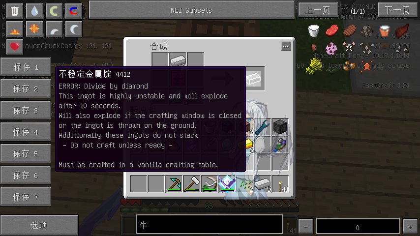 Minecraft 1.7.10ģƼյ-֤һƼյķչʷ233333333_ҵ̳