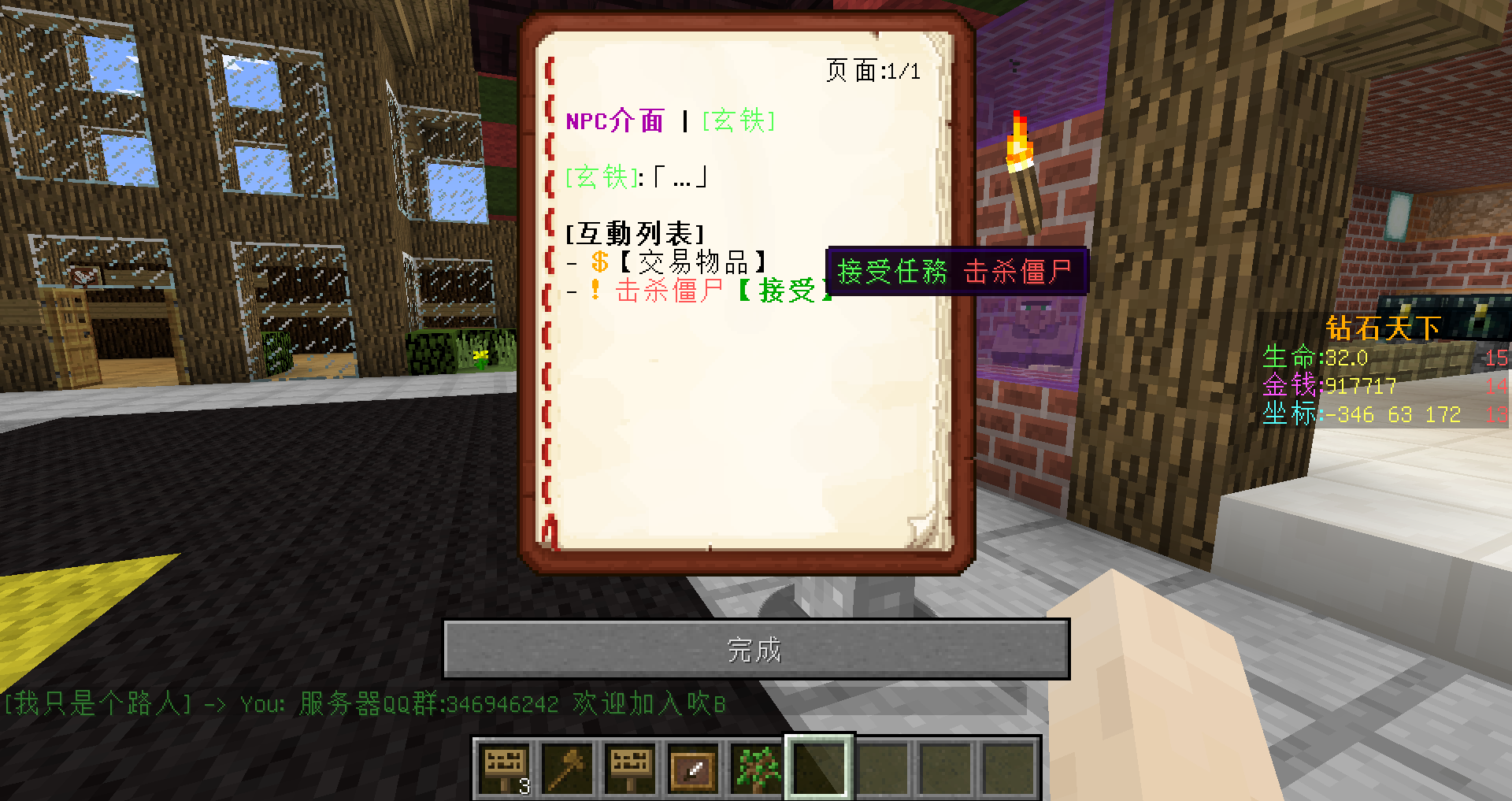Minecraft ʯ½1.8-1.10·_ҵ̳