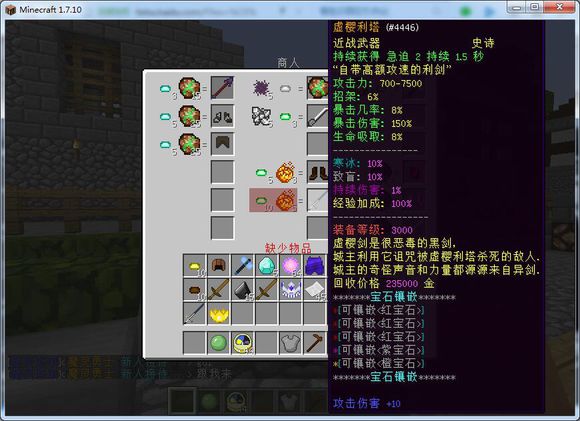 Minecraft1.7.10ħý硿RPG桿_ҵ̳