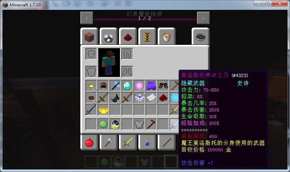 Minecraft1.7.10ħý硿RPG桿_ҵ̳