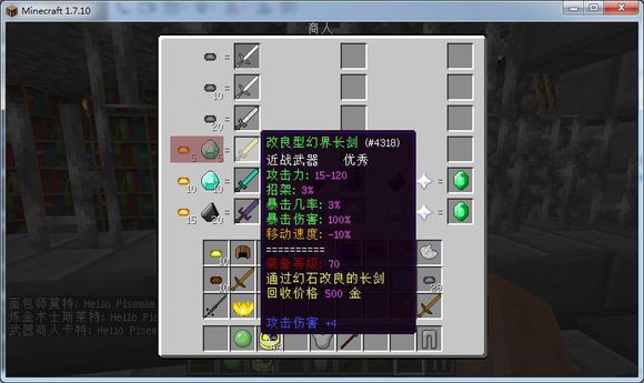 Minecraft1.7.10ħý硿RPG桿_ҵ̳