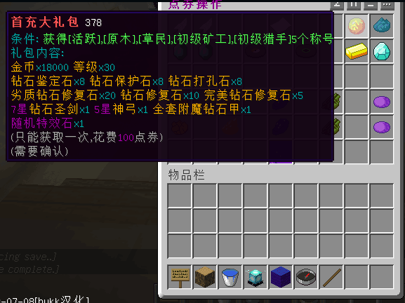 [][˫]i7Minecraft ģʽ,,յ[1.6.2]_ҵ̳