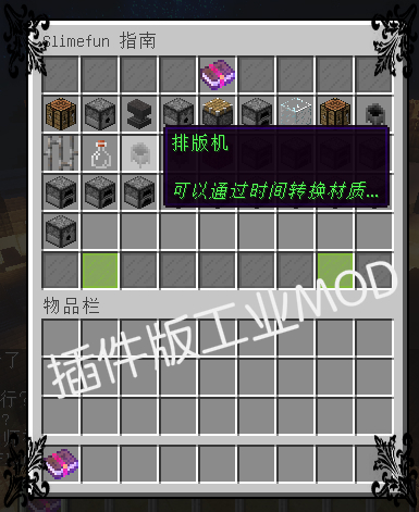 [1.8.8]-ճҺƼ------ճҺƼǹеRPGܡ_ҵ̳