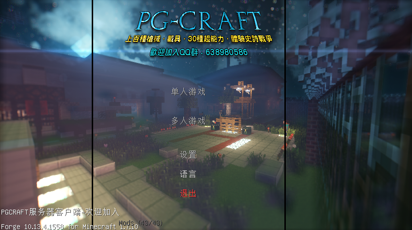 []PGCRAFT  ս/ƻ//ǹе/[1.7.10]_ҵ̳