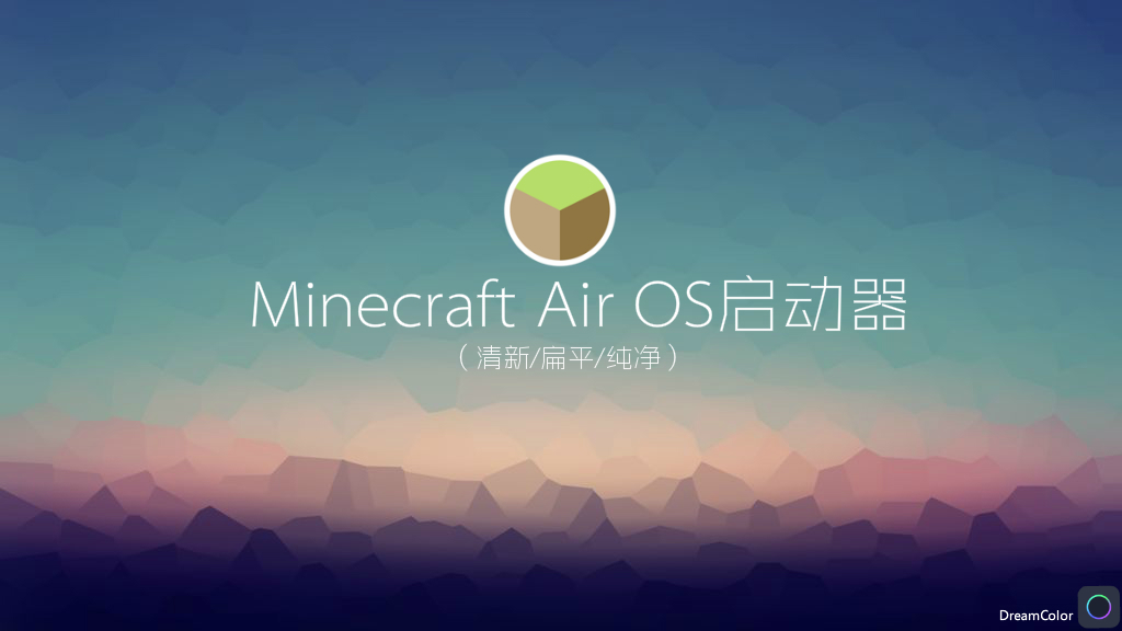 Minecraft Air OS _ҵ̳