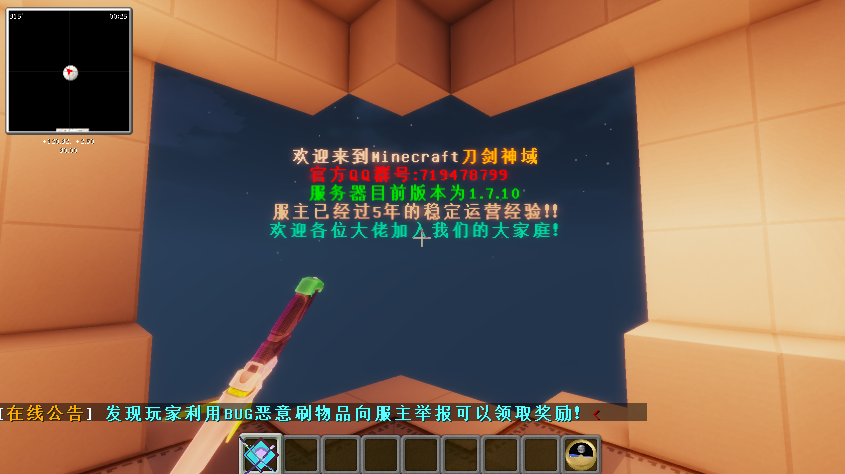 生存 全网 Minecraft刀剑神域 你从未体验过的拔刀剑