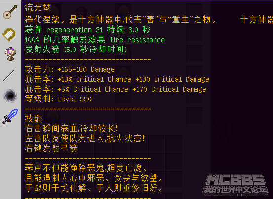 [˫]McϷ RPGҵĺɫبʱװԭϨ[1.7.10]_ҵ̳