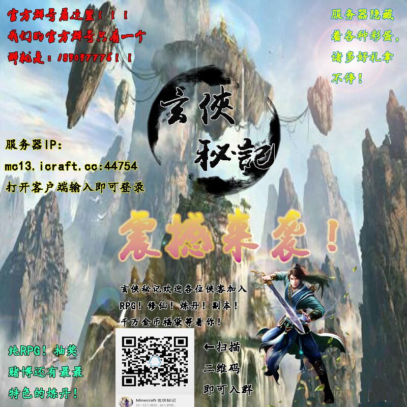 ҵ1.7.2-1.8.XؼRPG_ҵ̳