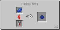 [IC2]ʯ (Lapis Lazuli Dust)
