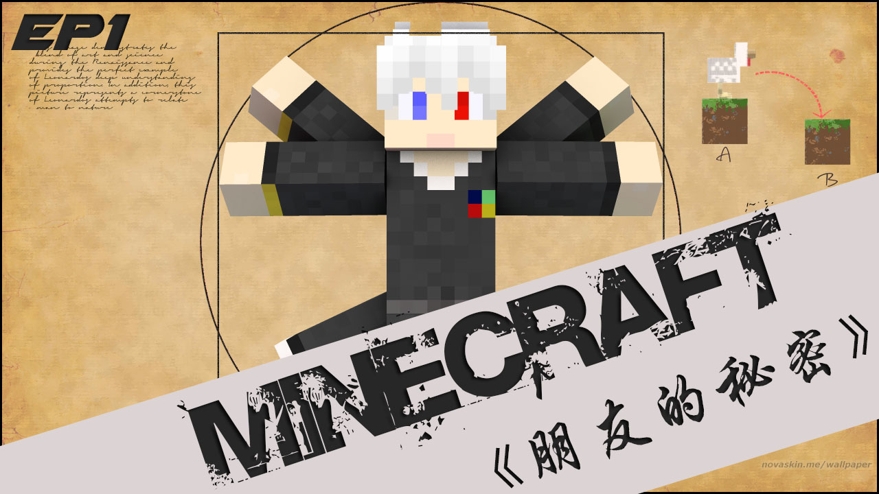 Ͽ¡ҵ Minecraft ѵܡ EP1