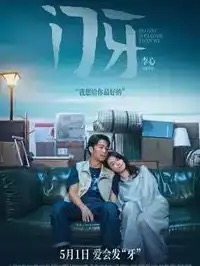《索命舞娘》高清免费看