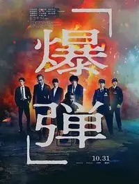 《执笔》完整版
