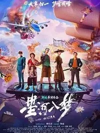 《The Four Seasons》高清免费看