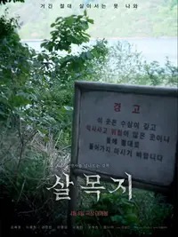 《导火线》在线播放