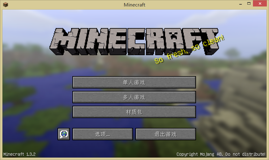 [石头]我的世界中如何从小白变为大神-Minecraft新手变高玩全教程【零：序章】_麦块我的世界论坛